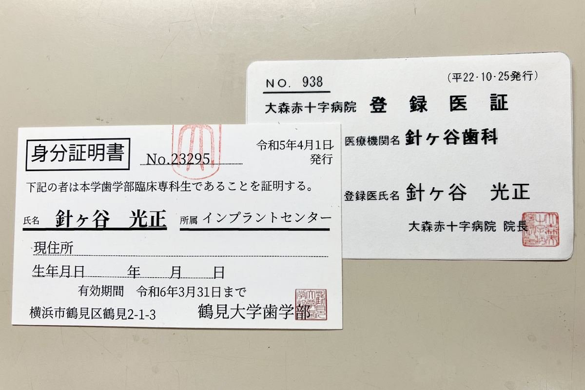 日本赤十字社大森病院の登録医